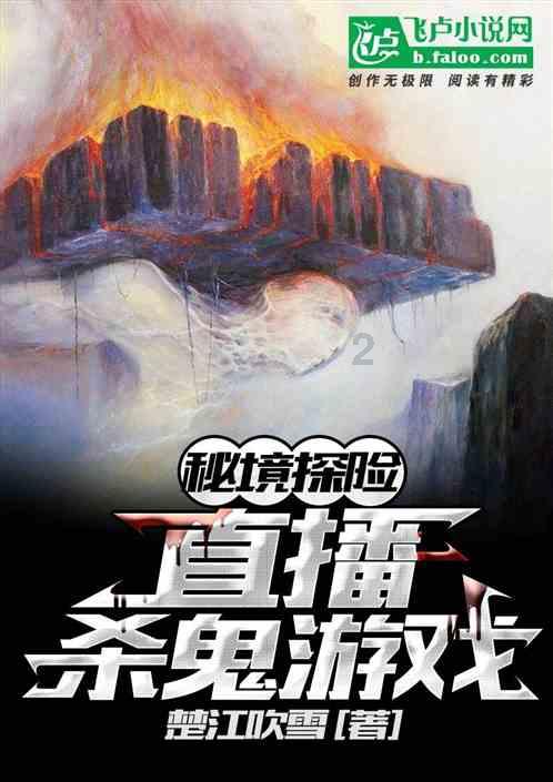 精灵的居住地